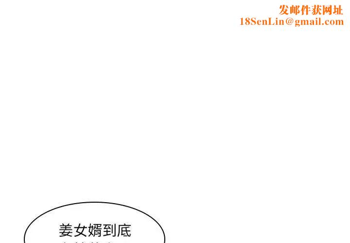 歧途第24话
