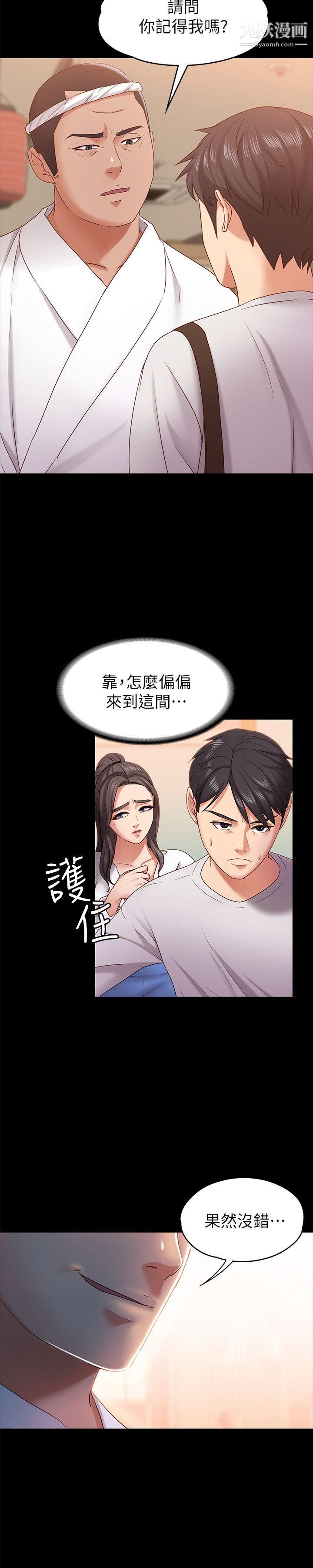 按摩妹女友第10话-她终究是个风尘女子