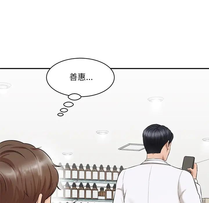 情迷研究室第3话
