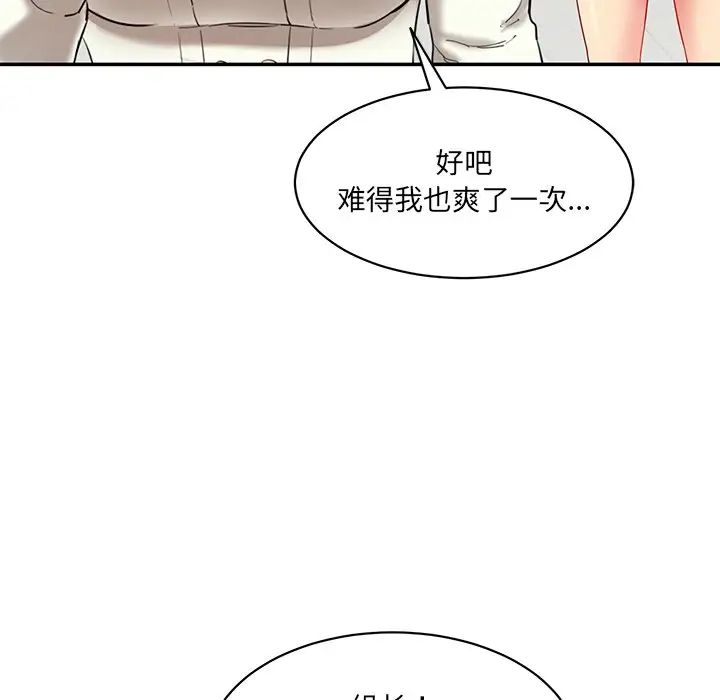 情迷研究室第3話