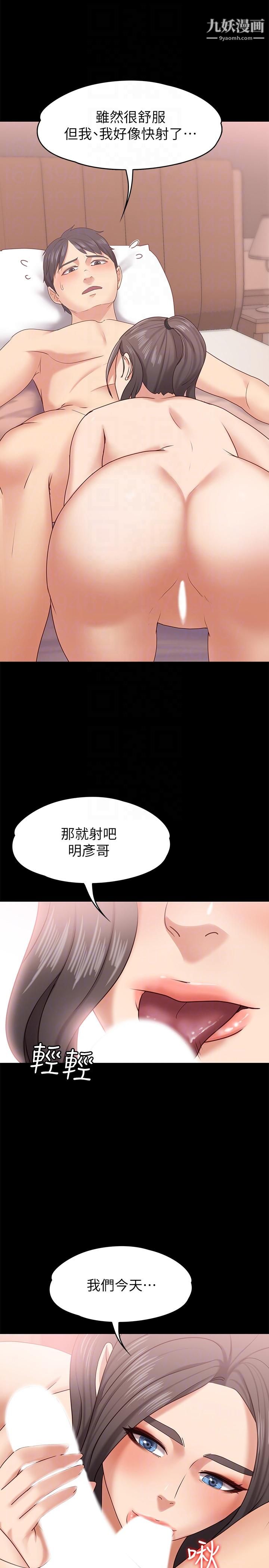 按摩妹女友第10话-她终究是个风尘女子