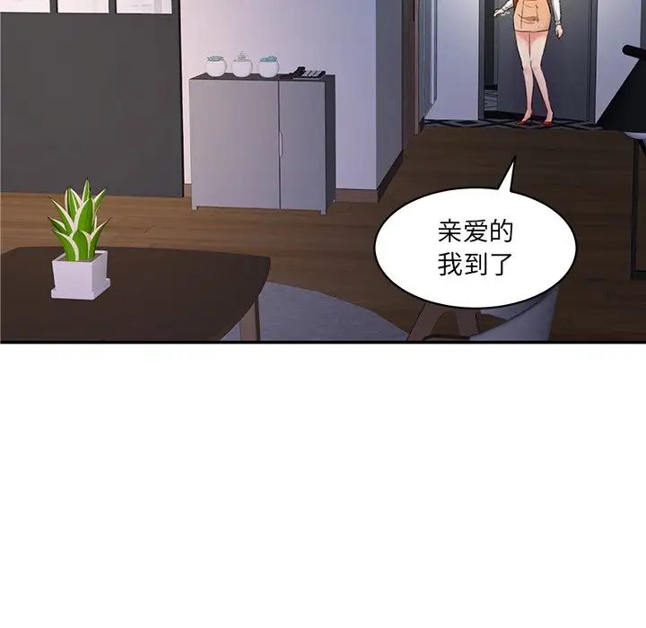 情迷研究室第3话