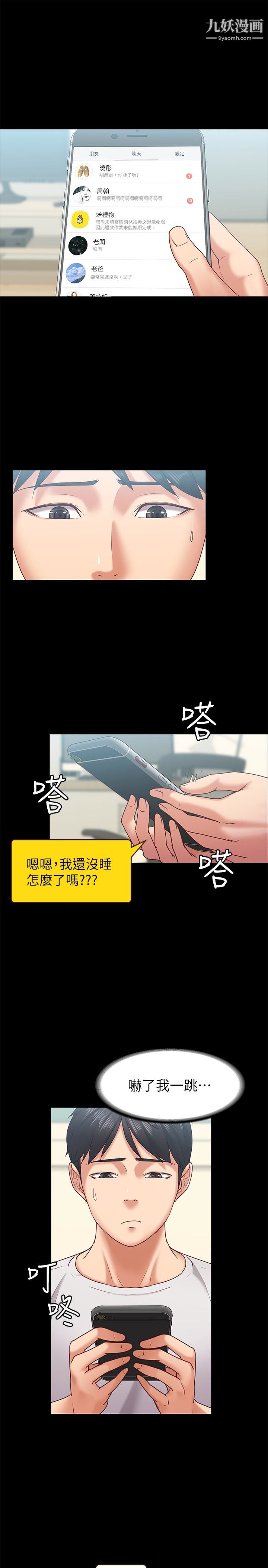 按摩妹女友第11话-刑警前来取缔