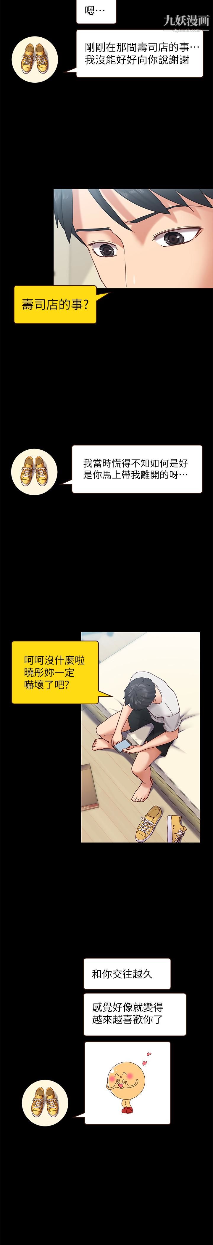 按摩妹女友第11话-刑警前来取缔