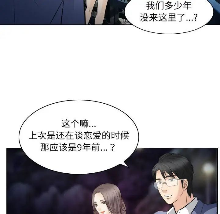 歧途第24话