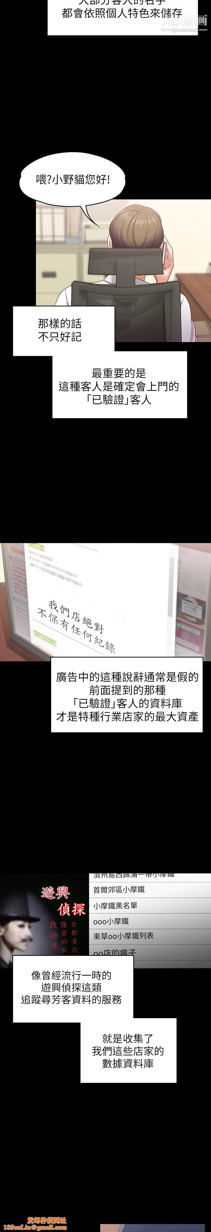 按摩妹女友第11話-刑警前來取締