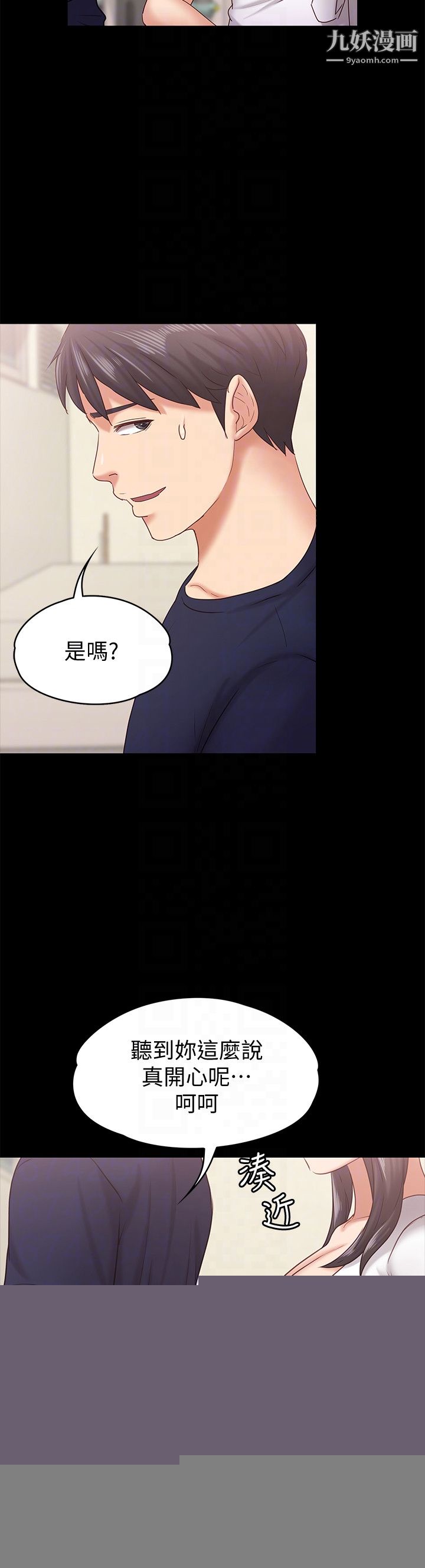 按摩妹女友第11话-刑警前来取缔