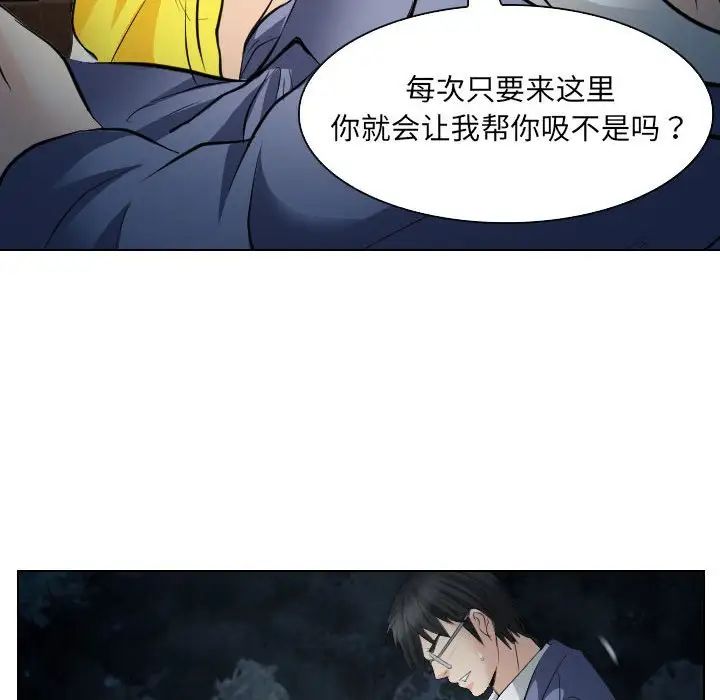 歧途第24話