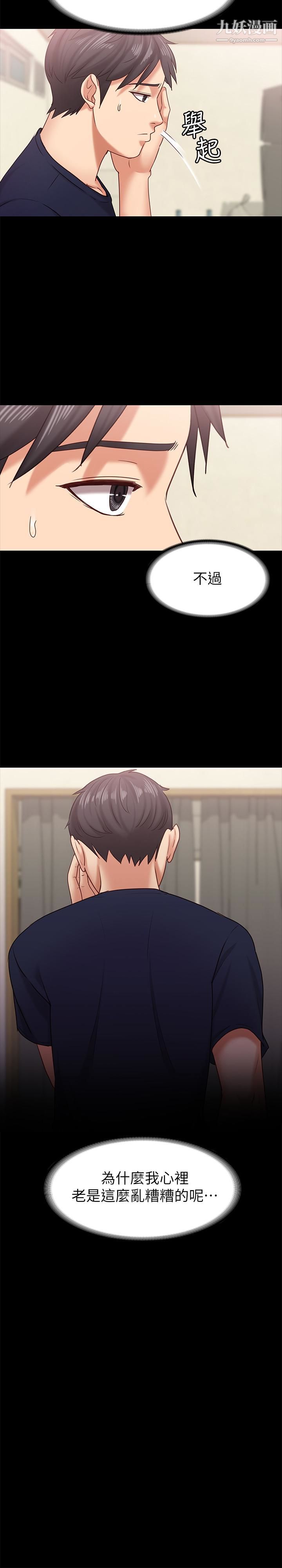 按摩妹女友第11話-刑警前來取締