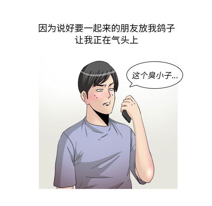 情事物语Classic第33话