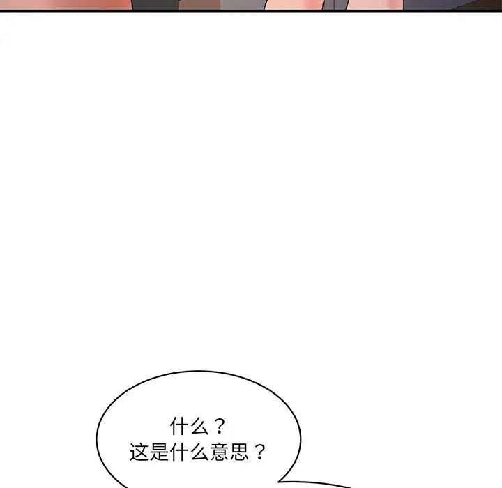 情迷研究室第3话