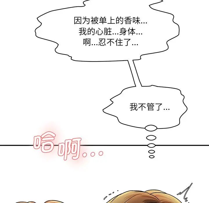 情迷研究室第3话