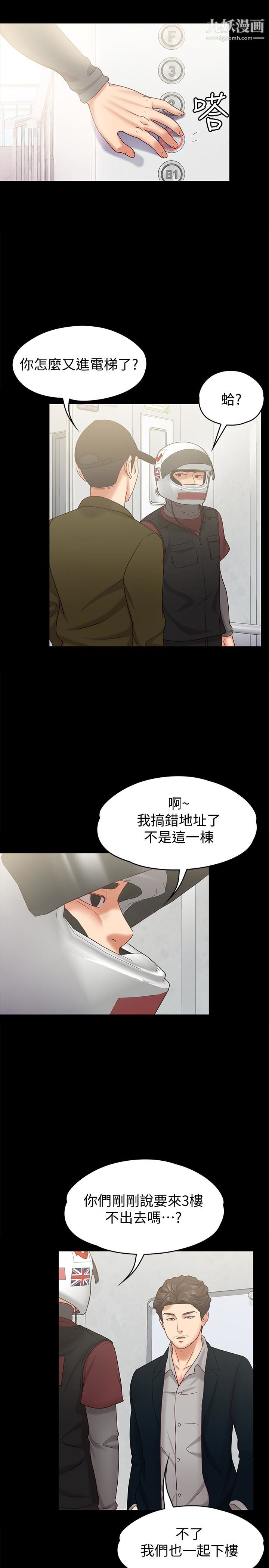 按摩妹女友第13话-还不都是因为你!