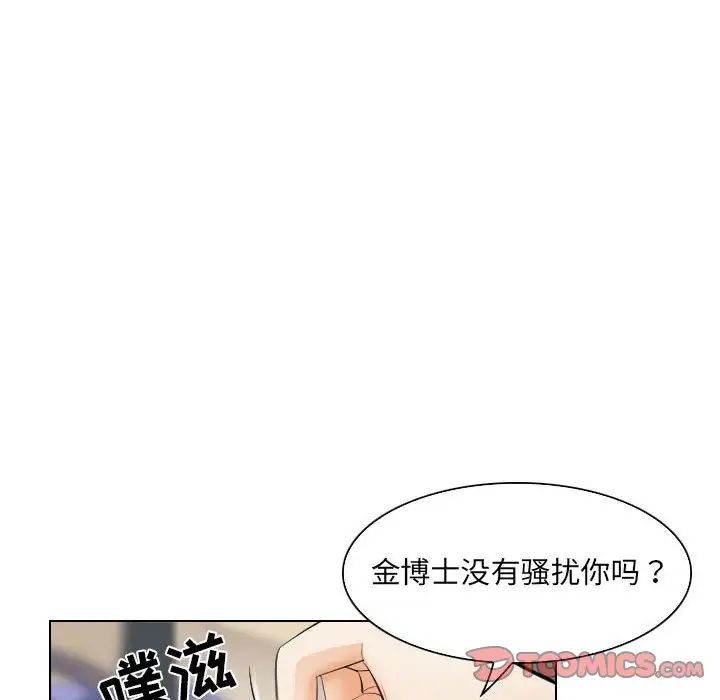 歧途第25話