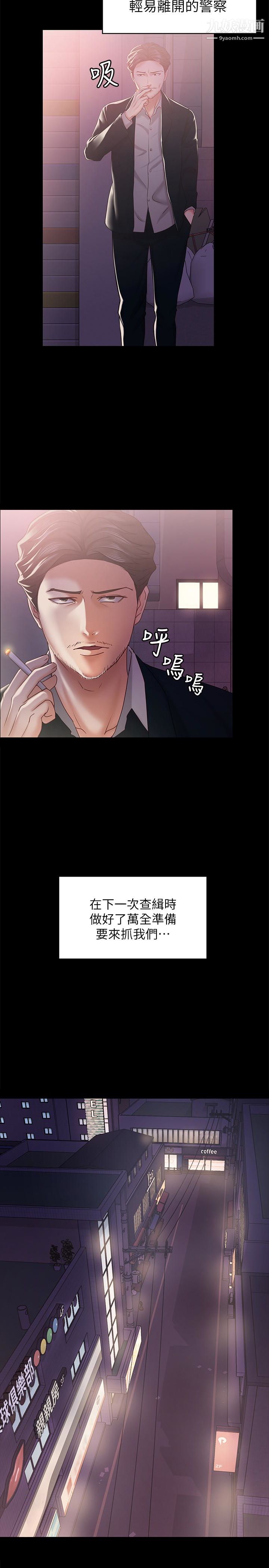 按摩妹女友第13話-還不都是因為你!