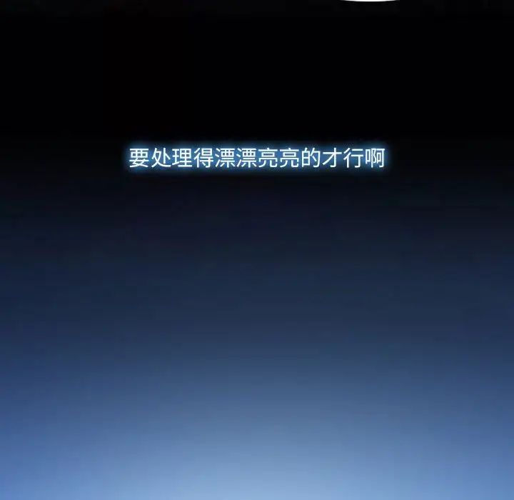 歧途第25话