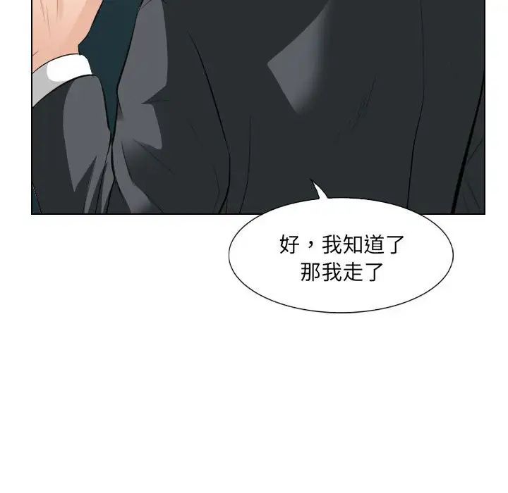 歧途第25话