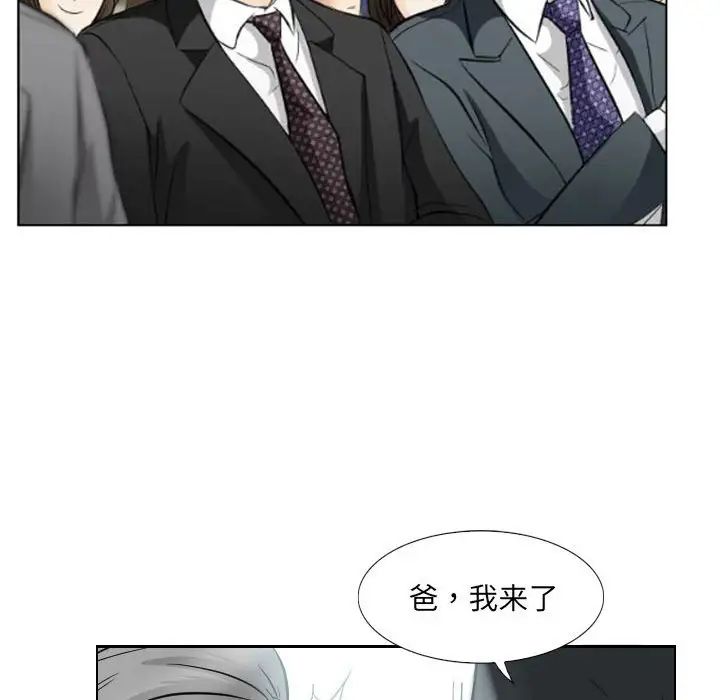 歧途第25话