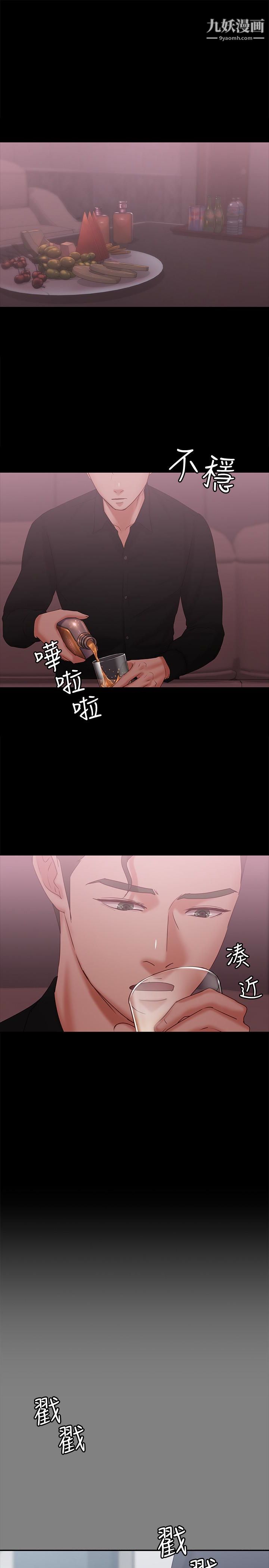 按摩妹女友第14话-悔不当初的选择