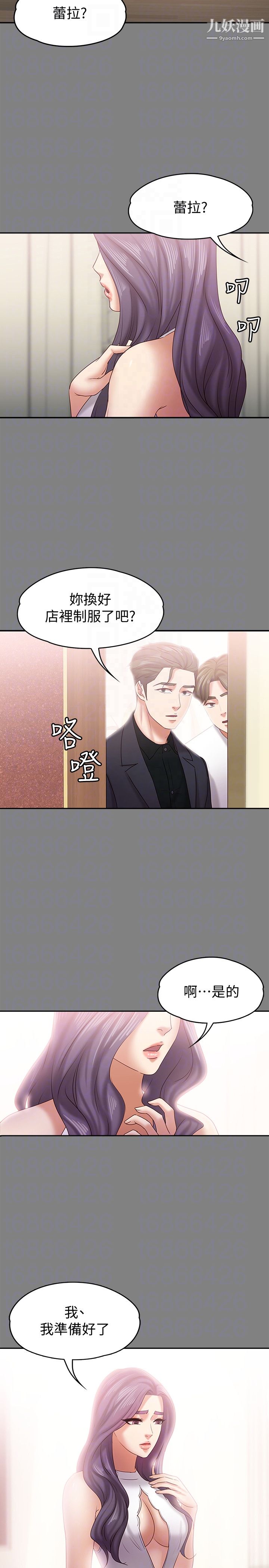 按摩妹女友第14话-悔不当初的选择