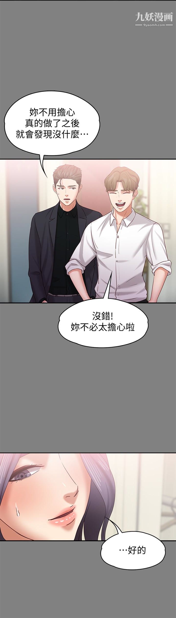 按摩妹女友第14话-悔不当初的选择
