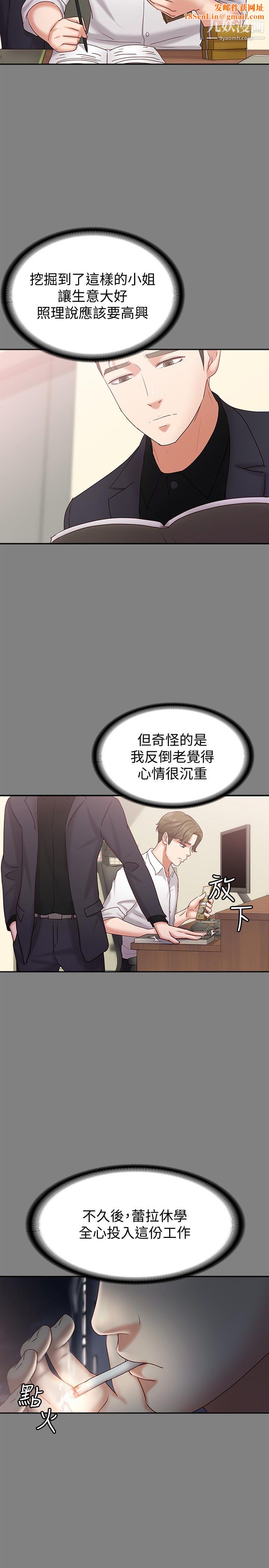 按摩妹女友第14话-悔不当初的选择