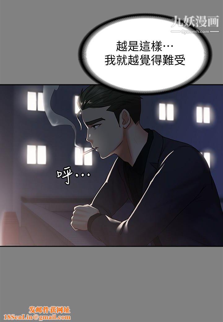按摩妹女友第14話-悔不當初的選擇