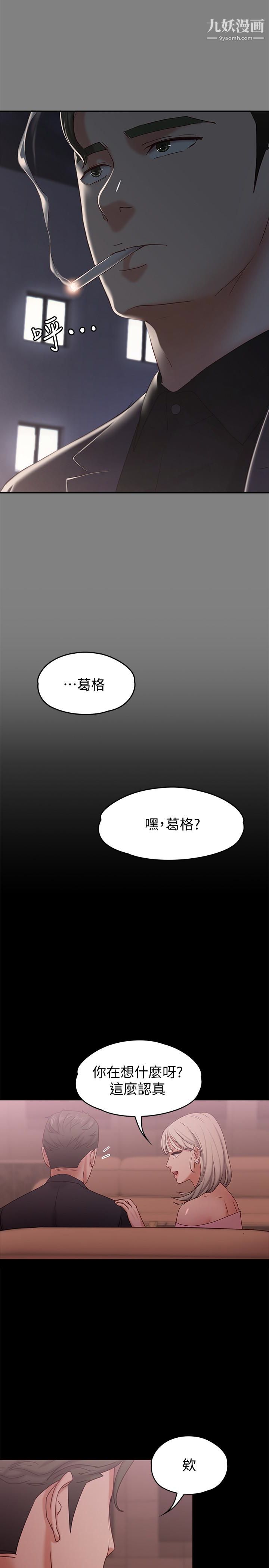 按摩妹女友第14话-悔不当初的选择