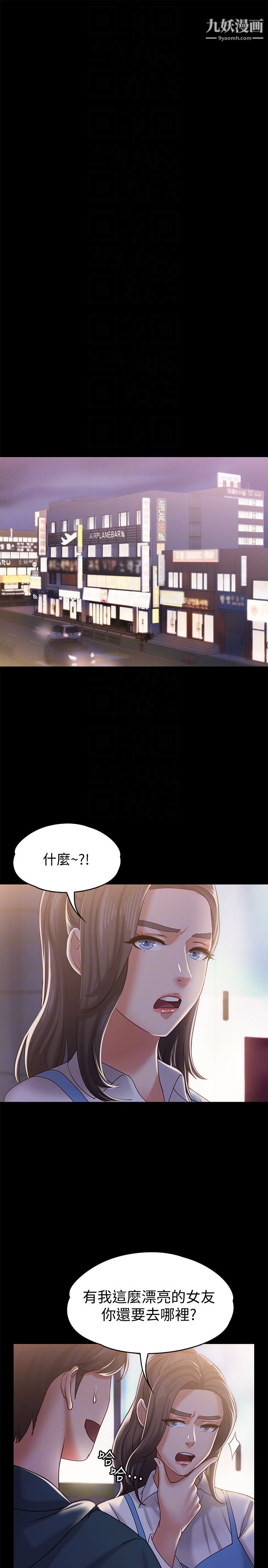 按摩妹女友第14话-悔不当初的选择