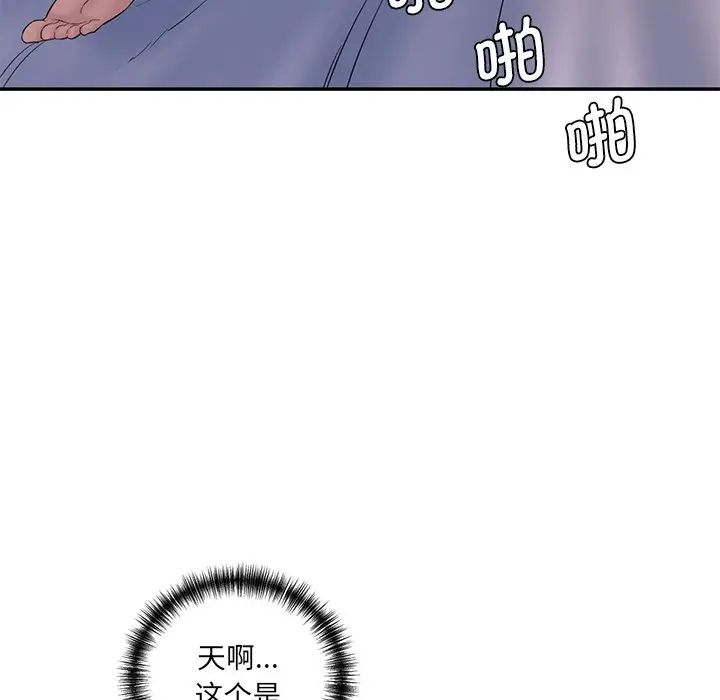 情迷研究室第4話