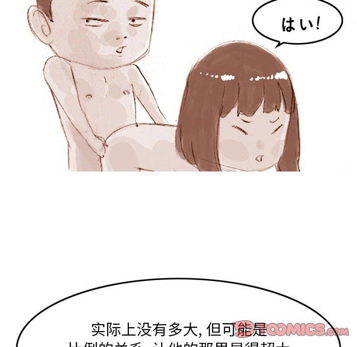 情事物语Classic第36话