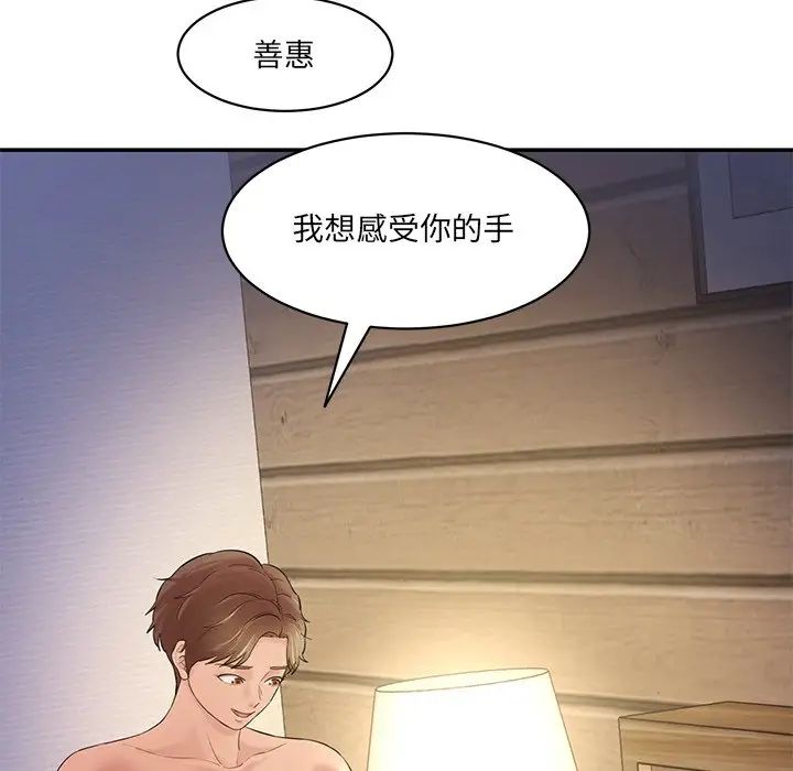 情迷研究室第4话