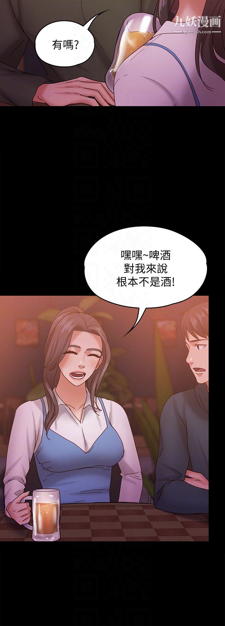 按摩妹女友第15话-你也是这样看我的吗?