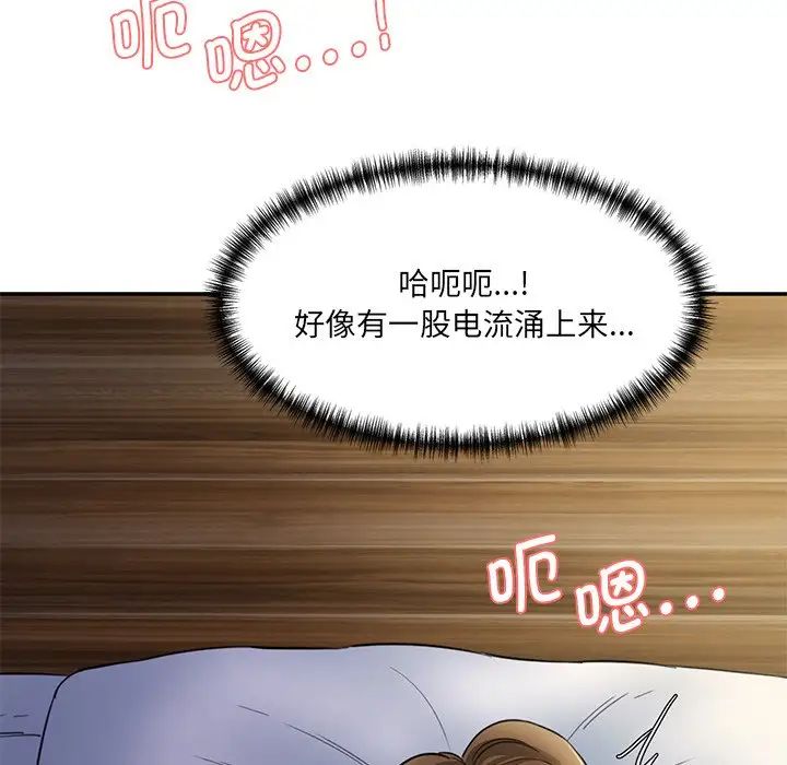 情迷研究室第4话