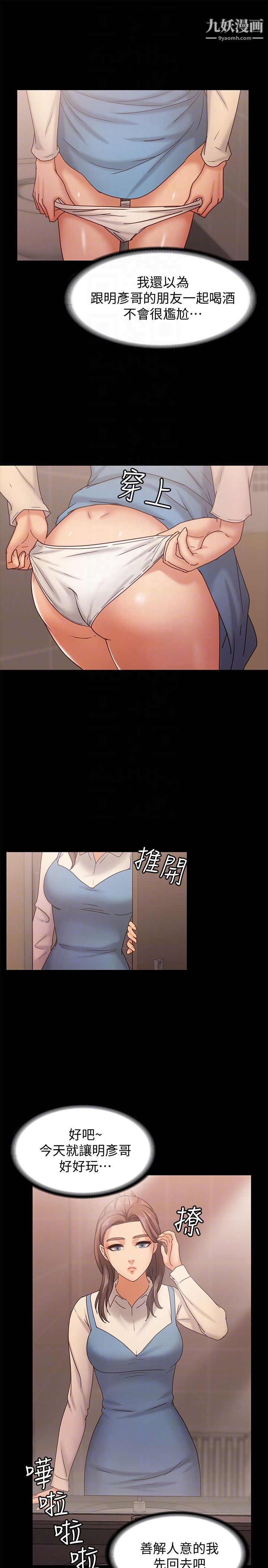按摩妹女友第15话-你也是这样看我的吗?