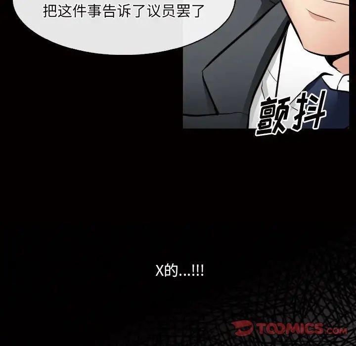 歧途第26话