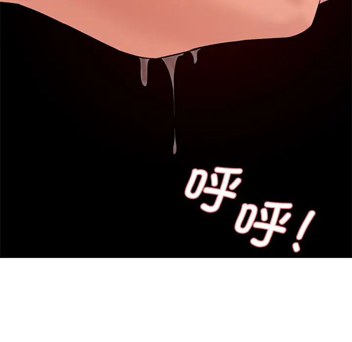 情迷研究室第4話