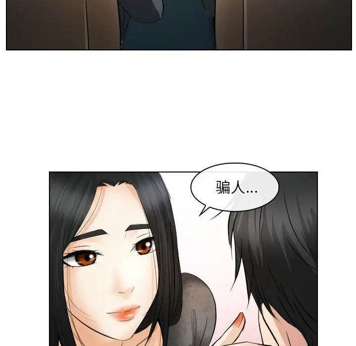 歧途第26話