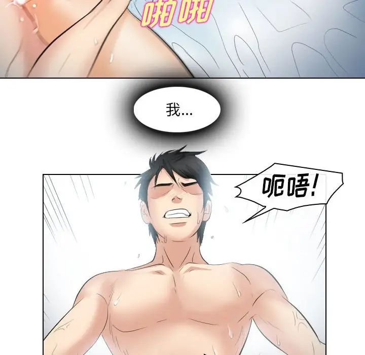 歧途第26话