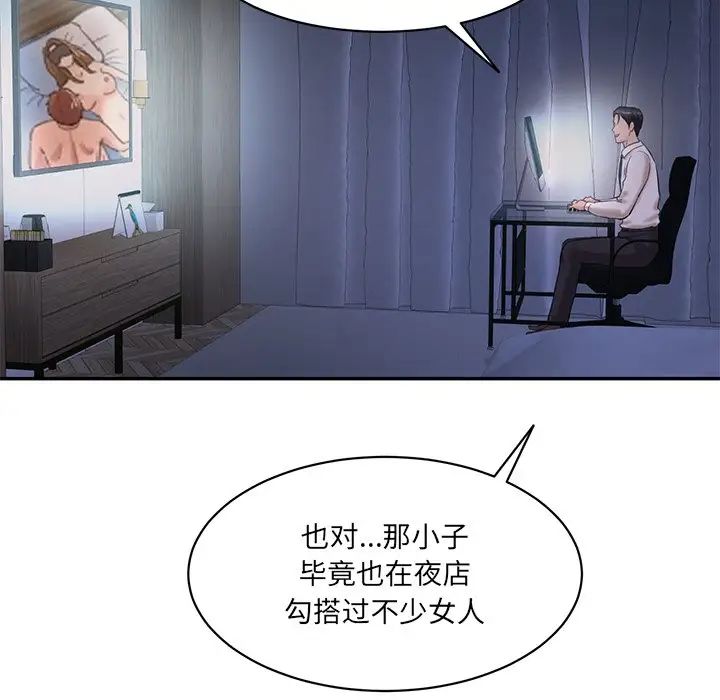 情迷研究室第4话