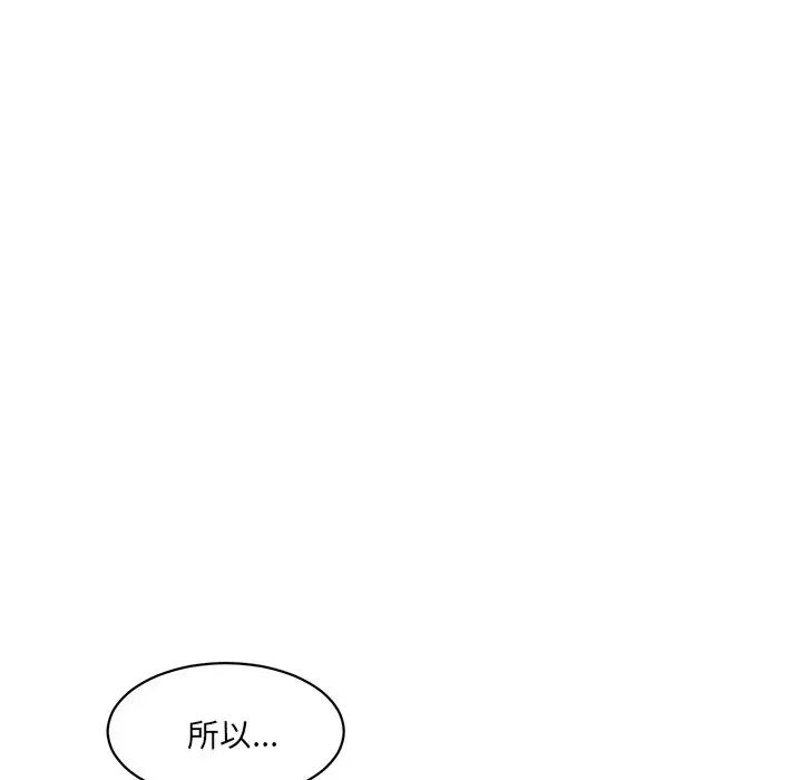 情迷研究室第4话