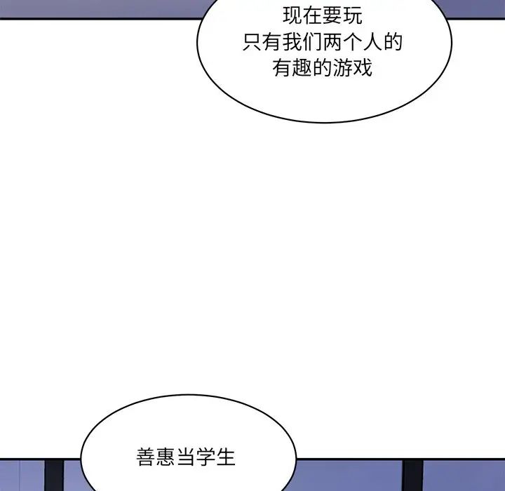 情迷研究室第4話