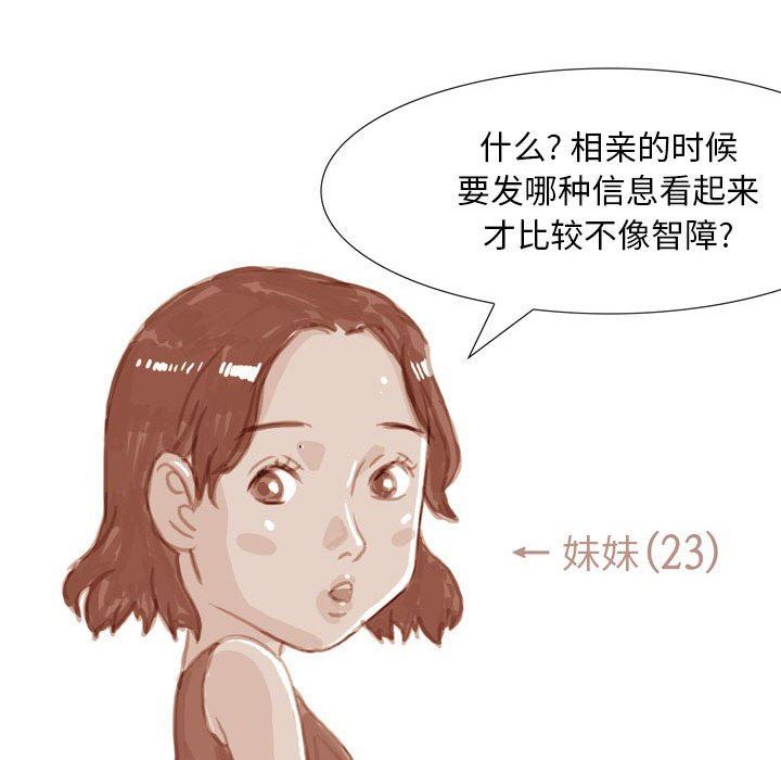 情事物语Classic第39话