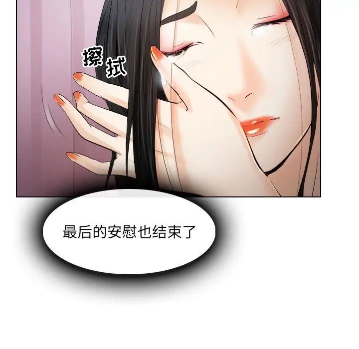 歧途第27话