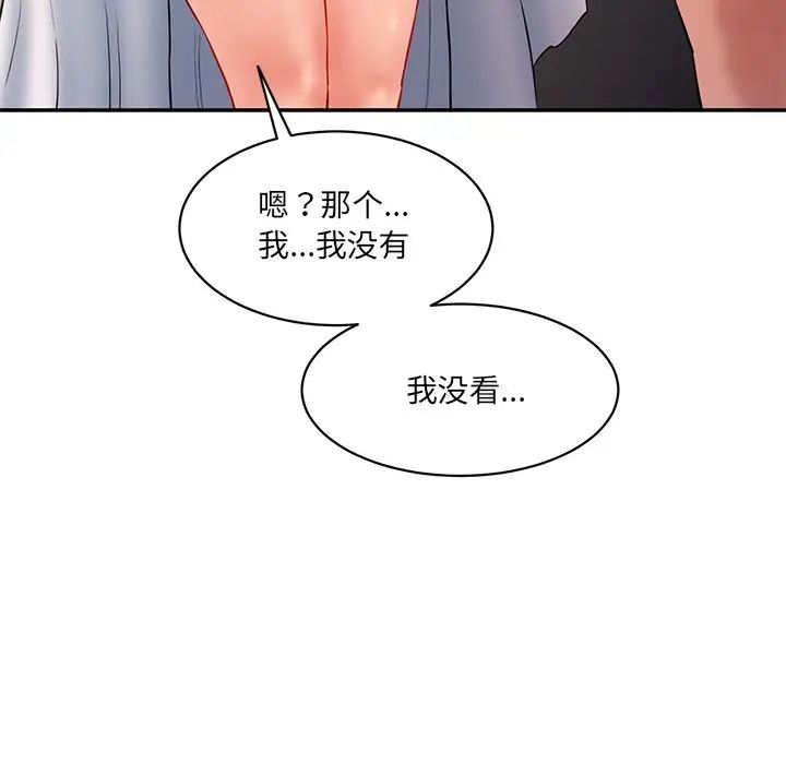 情迷研究室第4话