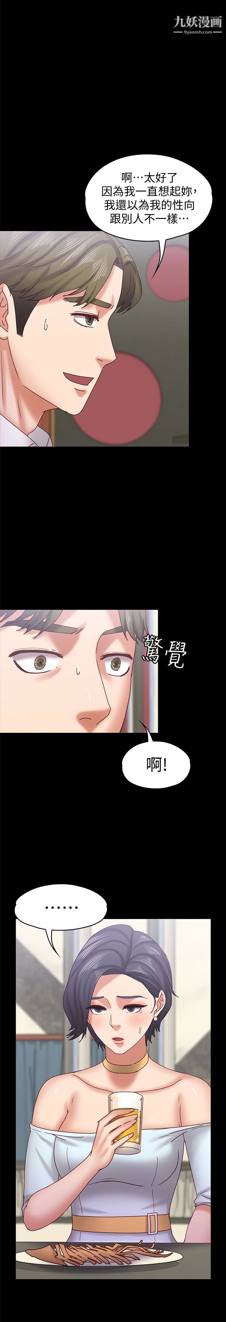 按摩妹女友第17話-周翰和老闆娘間的曖昧氣氛