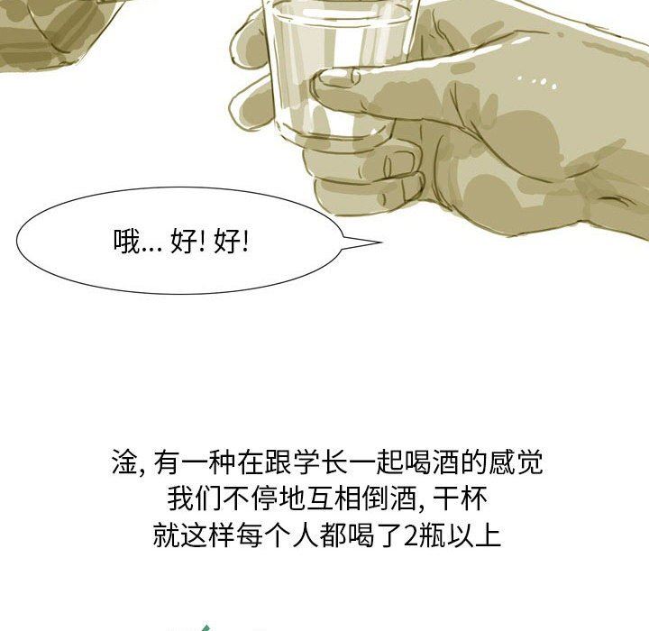 情事物語Classic第39話