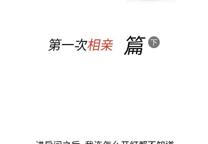情事物语Classic第40话