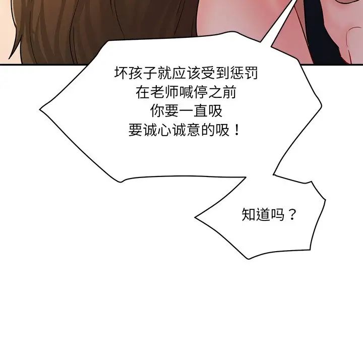 情迷研究室第4话