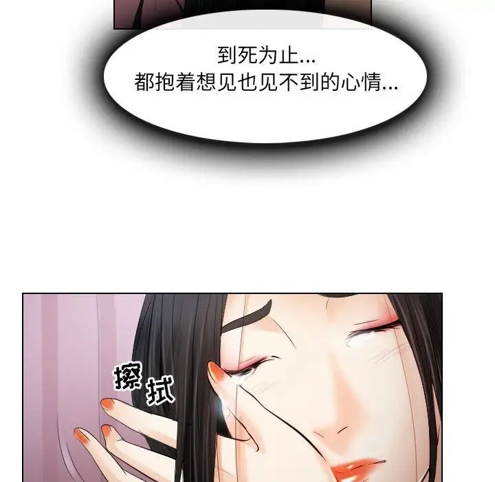 歧途第27話